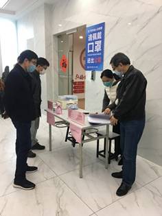 微信图片_20200308193204